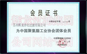 辉龙过滤滤材实力生产企业