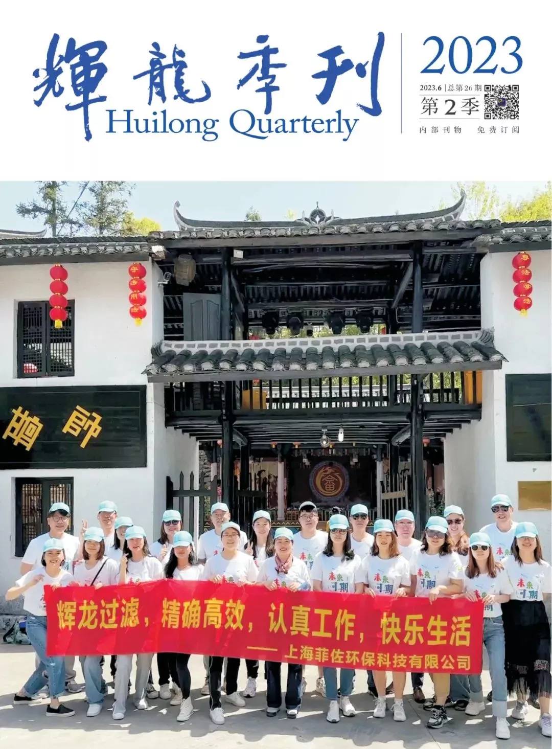 辉龙过滤