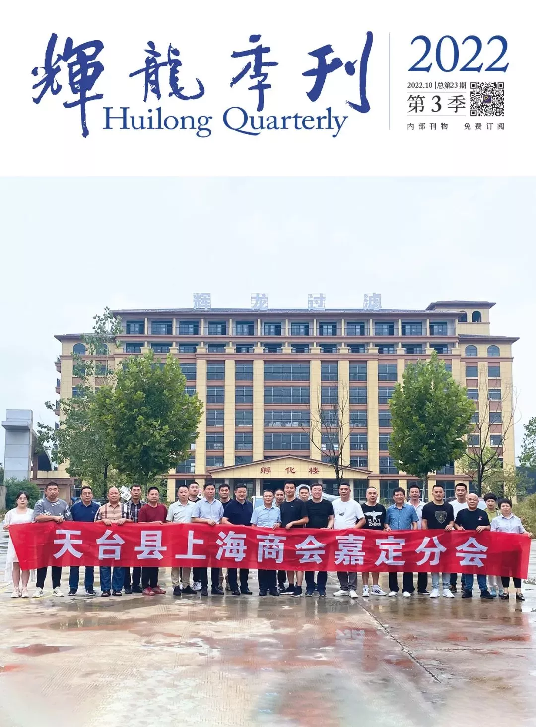 辉龙过滤