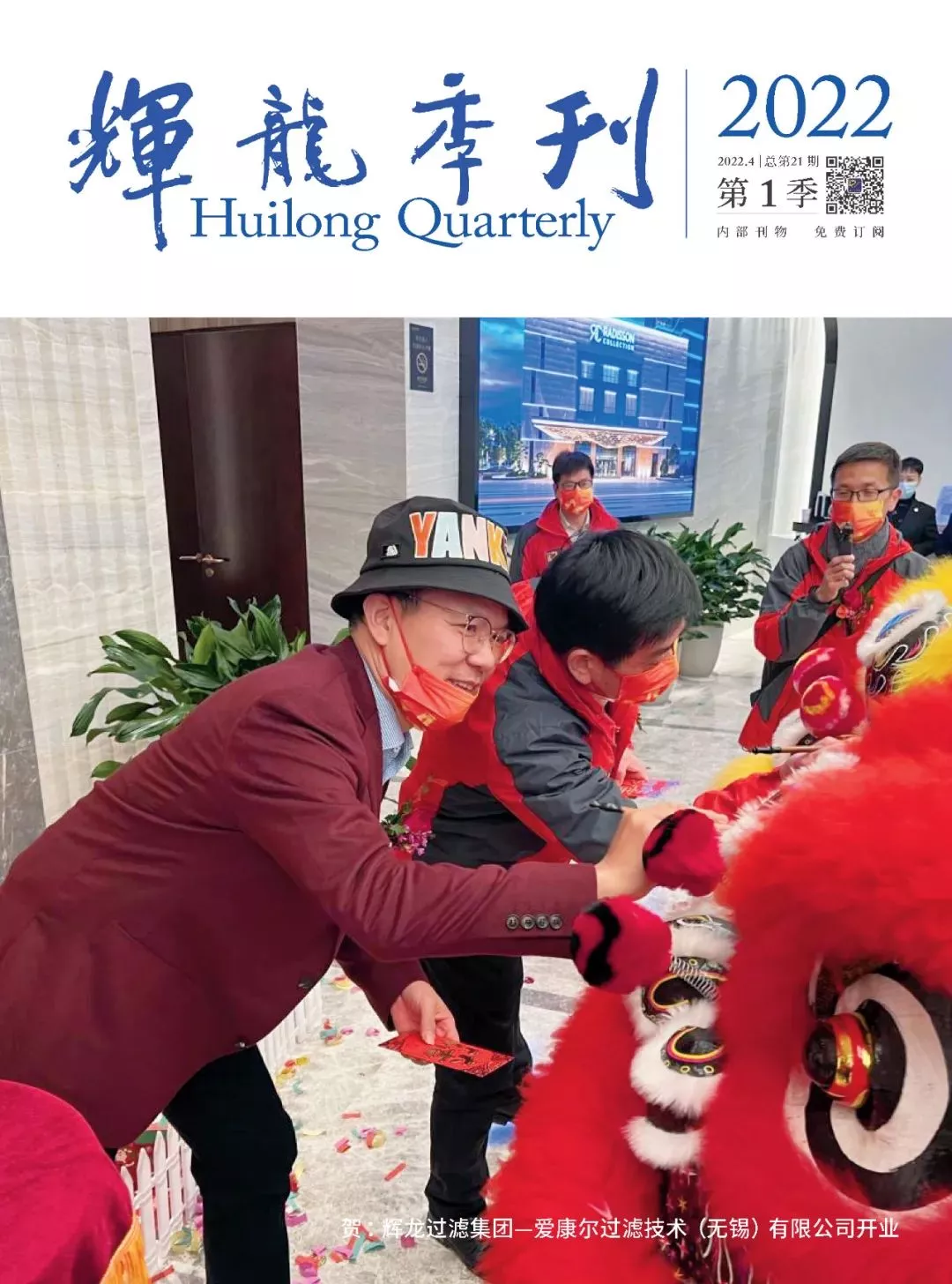 辉龙过滤