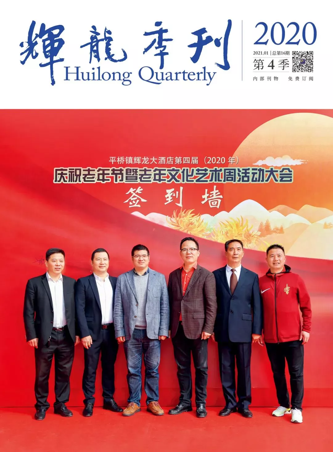 辉龙过滤