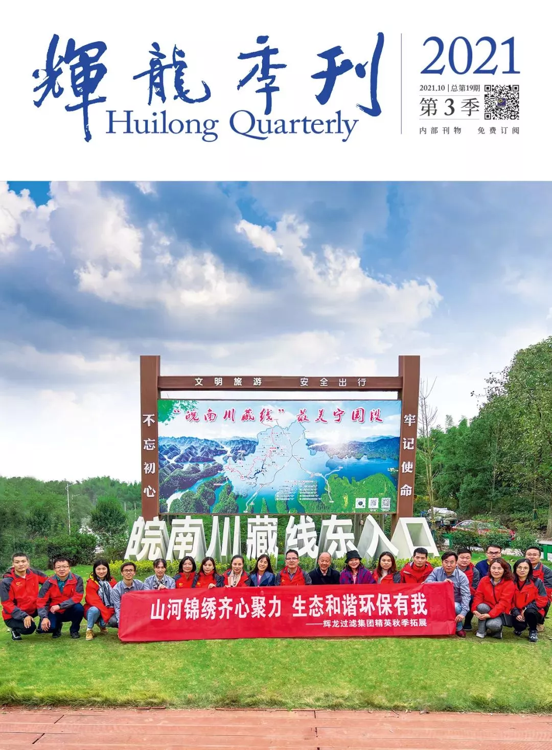 辉龙过滤