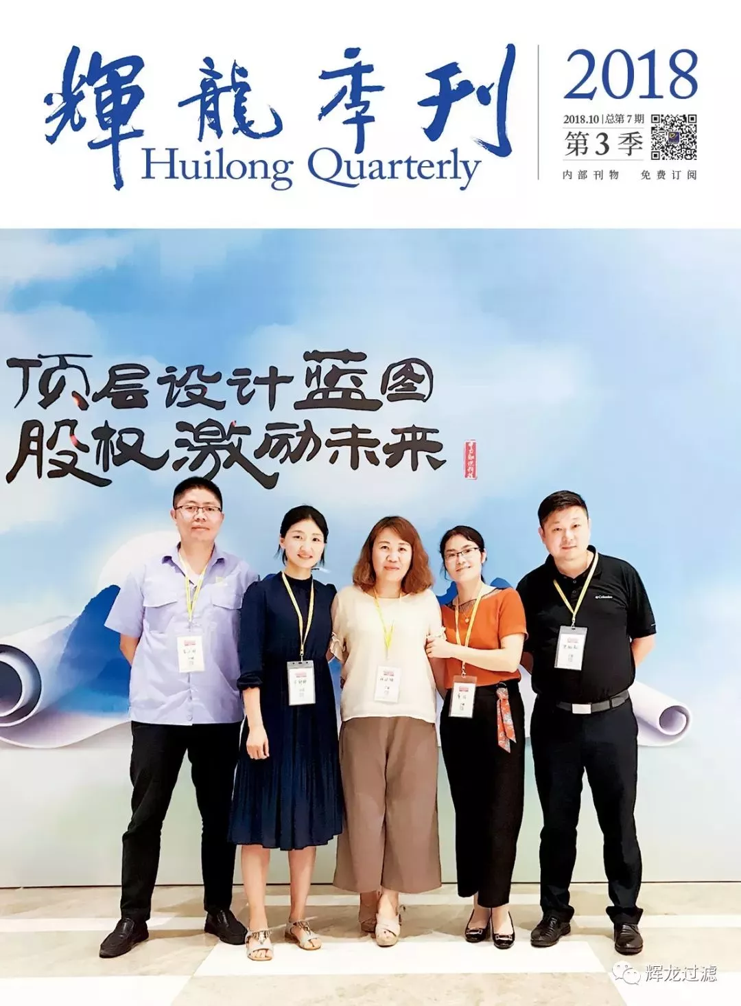 辉龙过滤