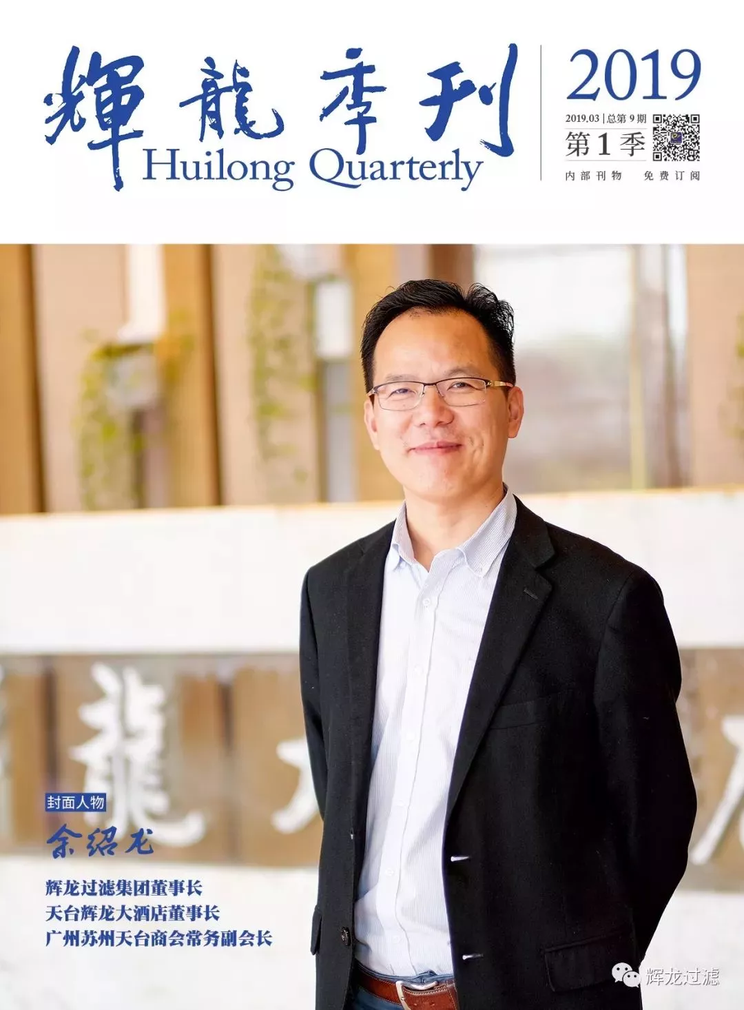 辉龙过滤